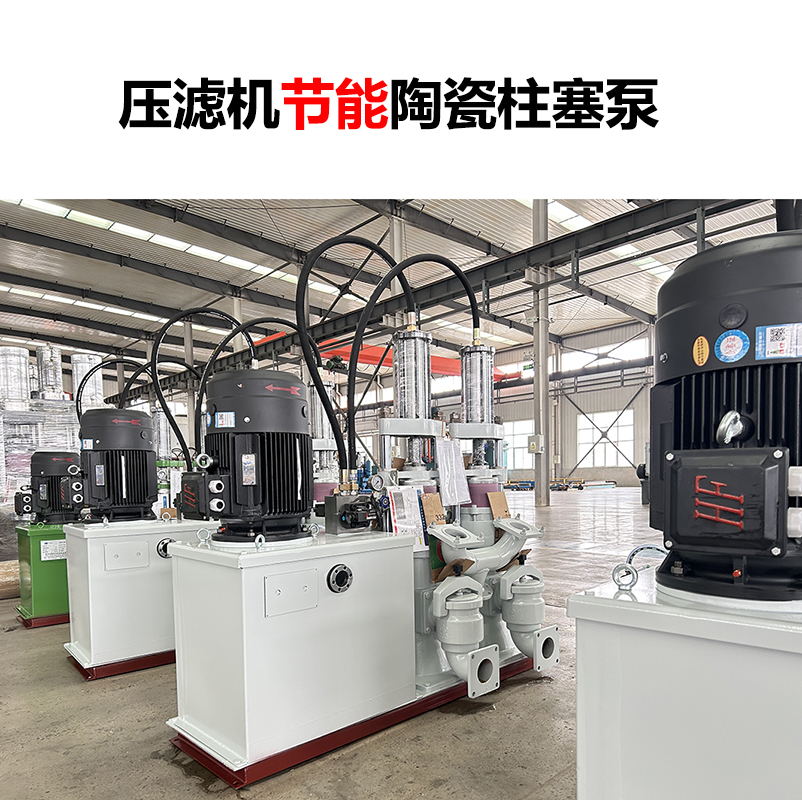 壓濾機節能陶瓷柱塞泵-12.jpg