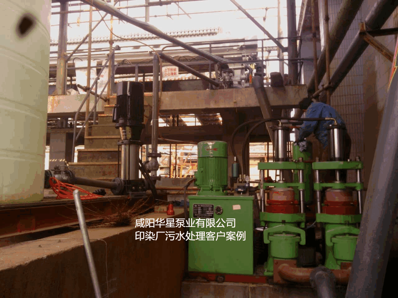 印染污水處理廠使用YBH300-60節能柱塞泥漿泵客戶案例.png