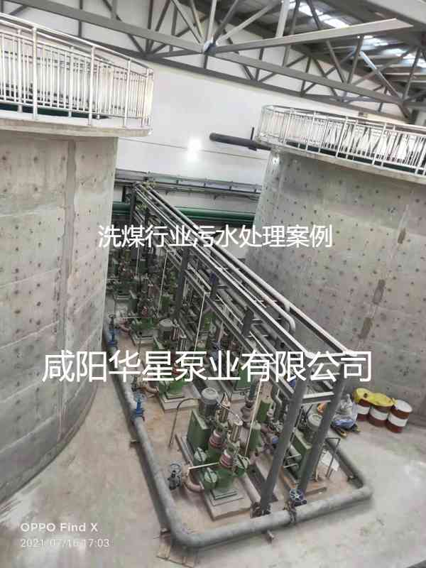 華星YBH300-60節能陶瓷柱塞泥漿泵在洗煤廠使用現場-04