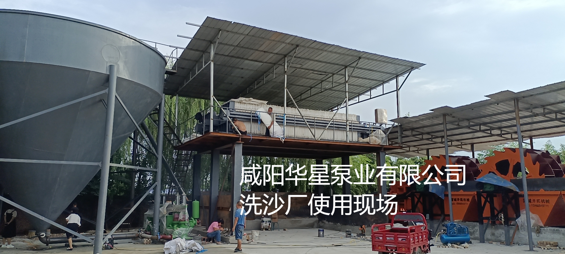 洗沙場(chǎng)使用華星YBH250-30陶瓷柱塞泥漿泵現(xiàn)場(chǎng)-客戶案例-第三個(gè)客戶現(xiàn)場(chǎng)
